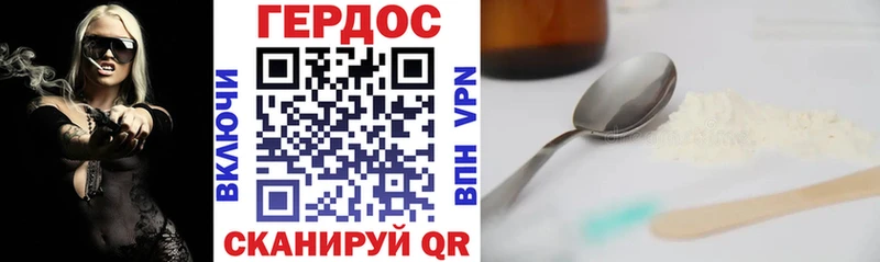 Героин белый  маркетплейс официальный сайт  Нестеров  купить закладку 
