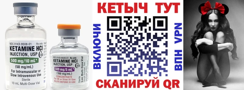 Кетамин VHQ  Нестеров 