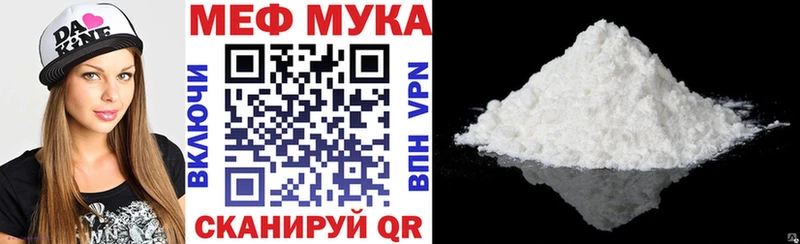 Меф кристаллы  Нестеров 