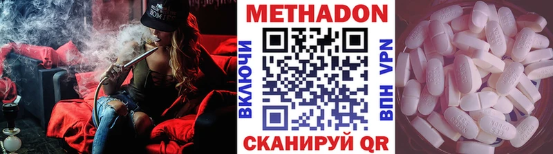 Метадон VHQ купить цена Нестеров